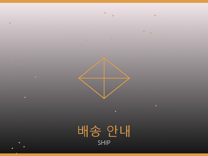 에륩스 스콰이어 이스트웨스트 레플리카 사이트 배송 이용 안내
