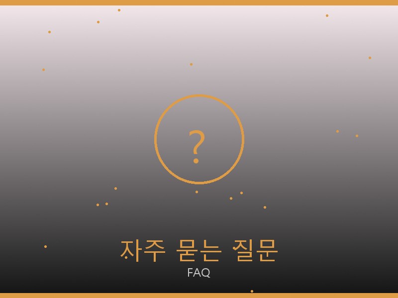 에륩스 스콰이어 이스트웨스트 레플리카 사이트 자주 묻는 질문