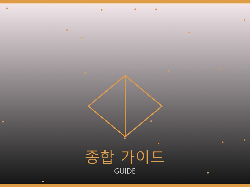 에륩스 스콰이어 이스트웨스트 레플리카 사이트 종합 가이드